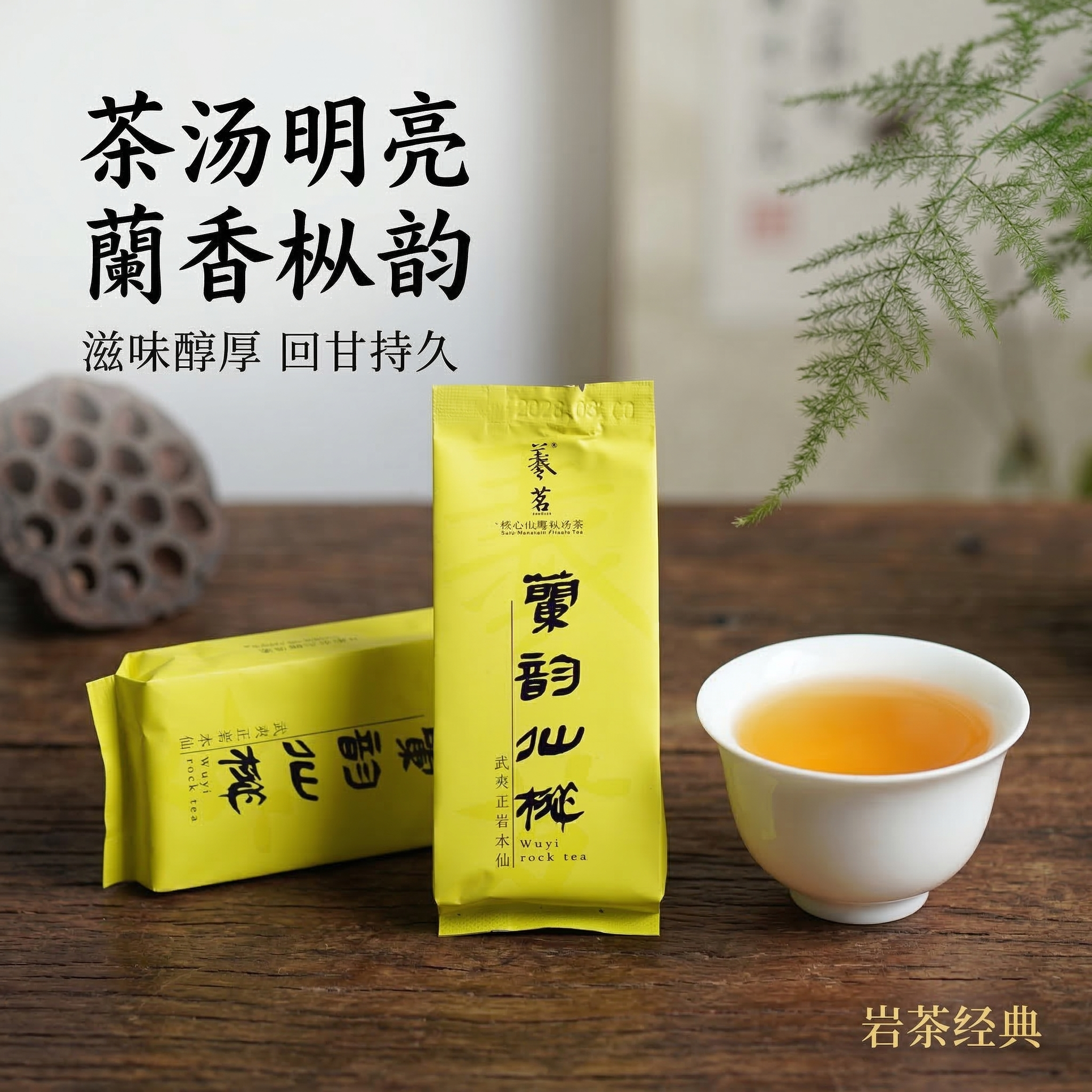 羲茗研茶好茶